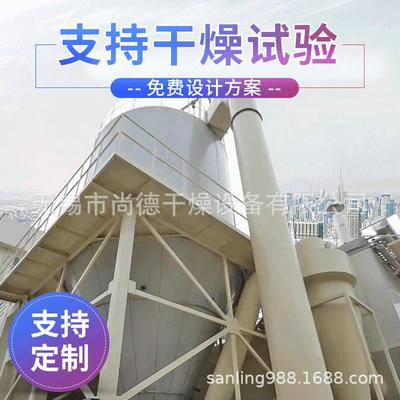 碳酸钡干燥设备化工高速离心喷雾干燥机