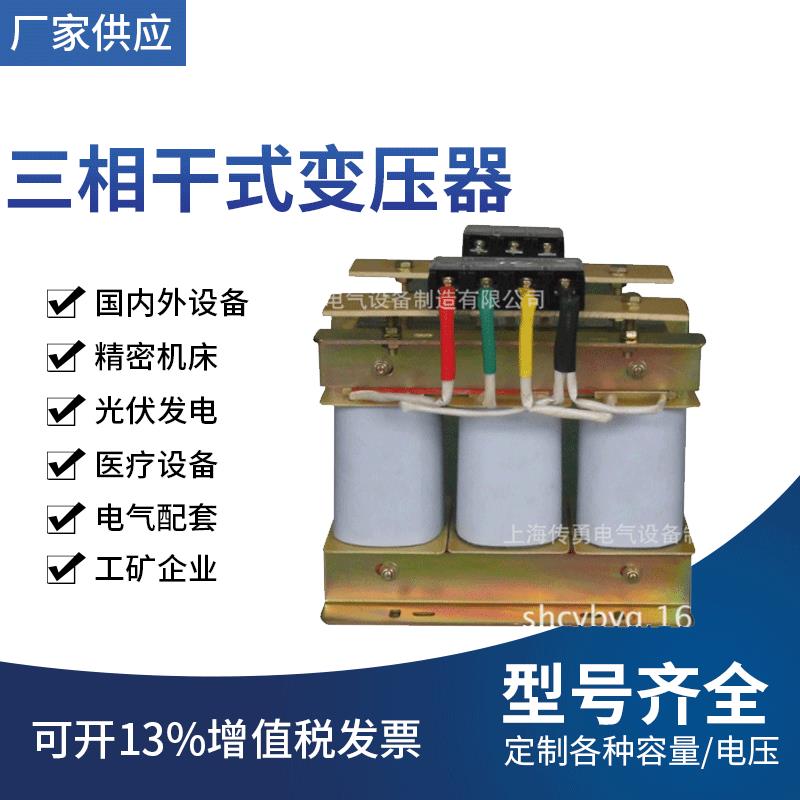 SBK三相干式隔离变压器SBK-10KVA变压器三相变压器380V/220V
