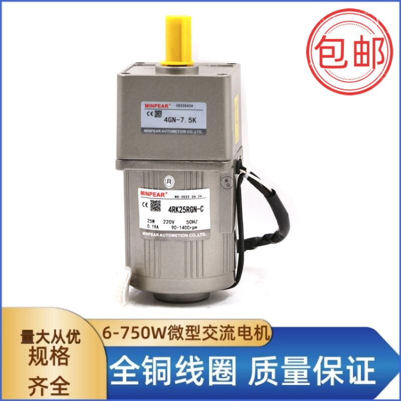 工厂小型减速电机调速微型马达5I90RGU-CF+5GU30方箱