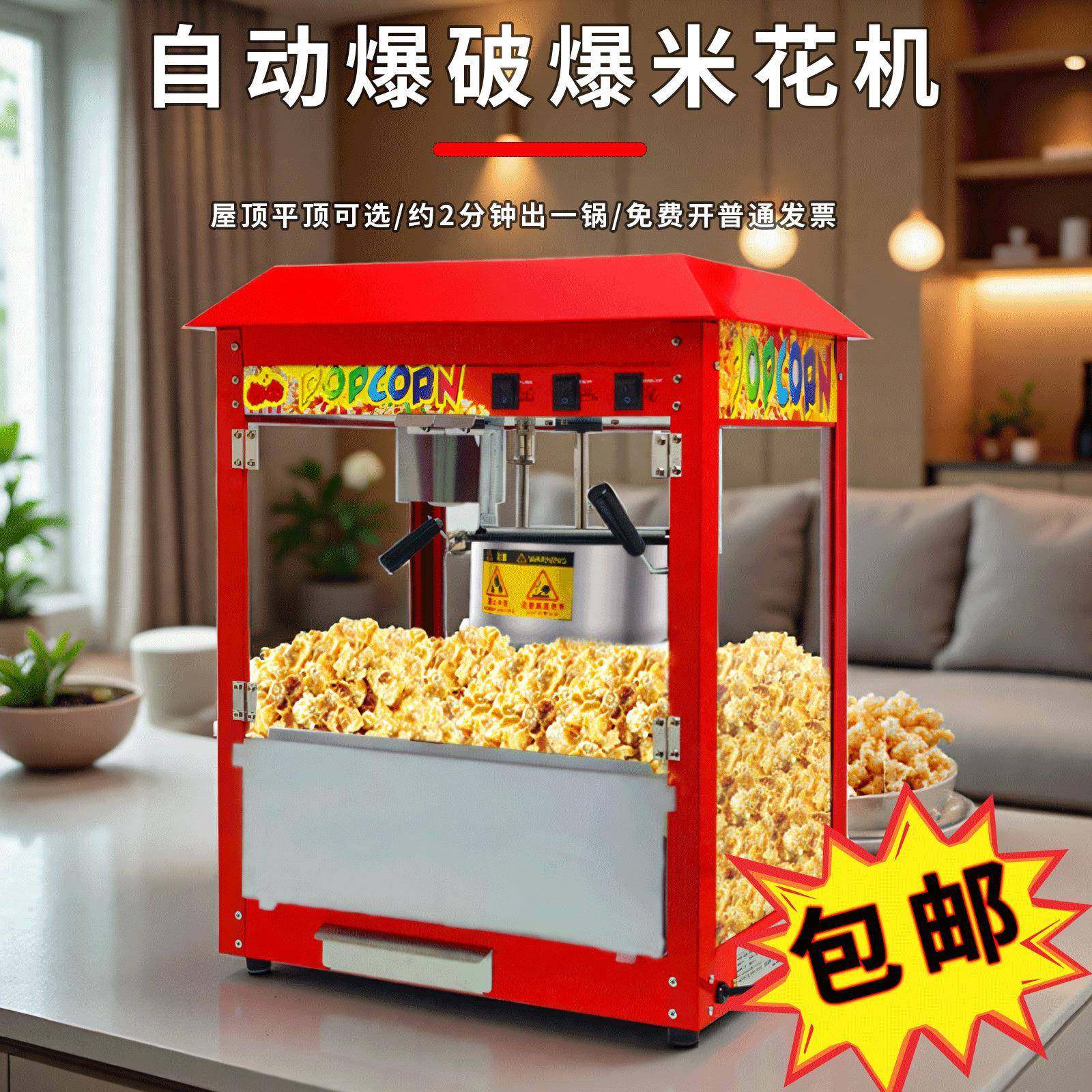 厂家供应商用爆米花机摆摊电热自动爆谷机新款爆玉米花设备