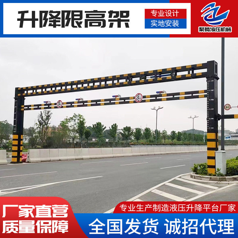 厂家供应智能遥控升降限高架高速公路可升降限高杆电动升降限高架