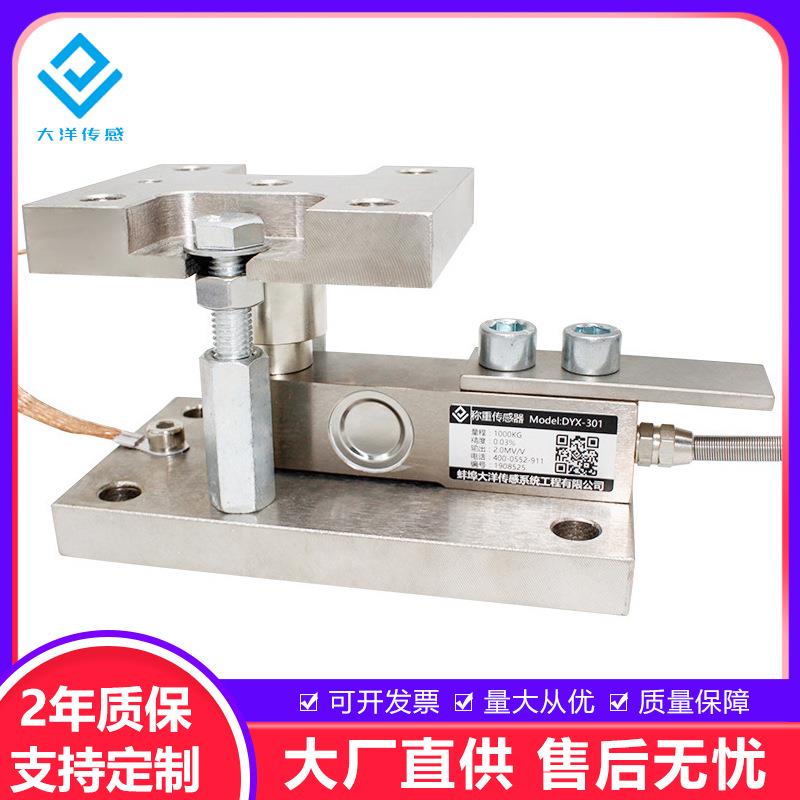 称重模块称重传感器悬臂梁式反应釜配料罐料斗秤测力称重传感器