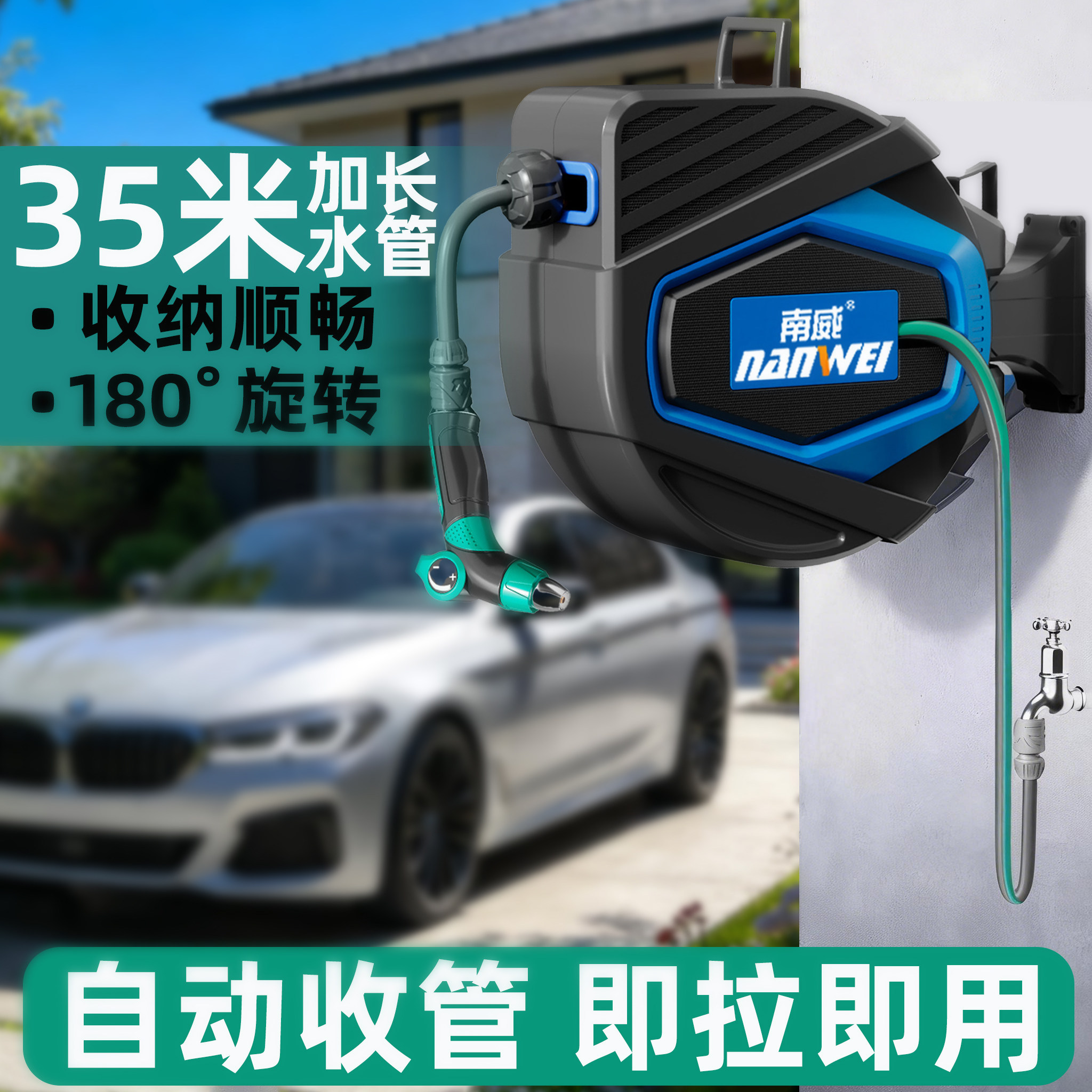 壁挂式自动回收水管车洗车水枪花园浇水自动收管卷管器伸缩水管
