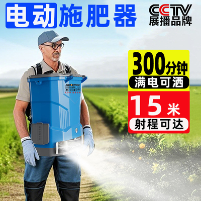 南威电动多功能自动施肥播种机