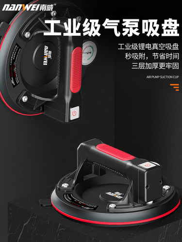 南威玻璃吸盘强力重型固定器真空吸提器补气电动吸盘瓷砖专用吸盘