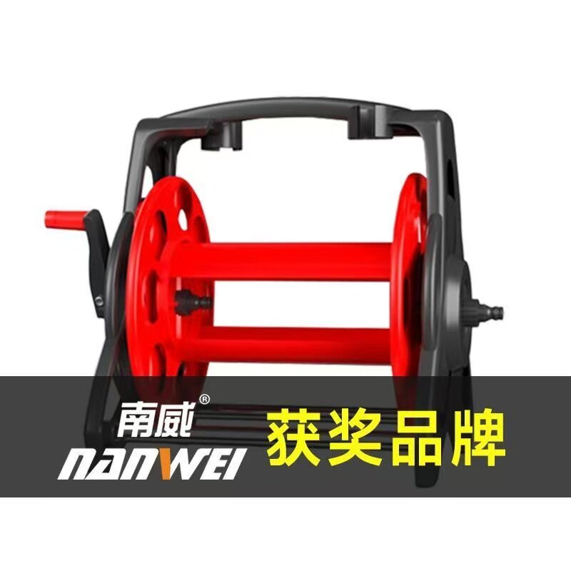南威水管车收纳架收卷器家用水管软管盘管收管便携绕管架浇花洗车