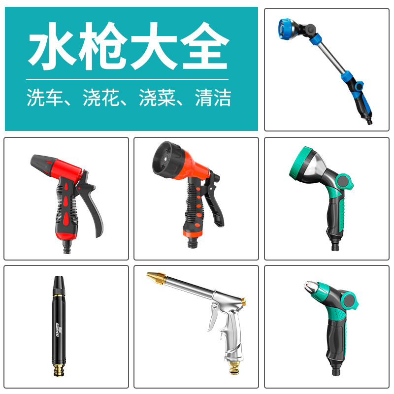 南威高压多功能水枪喷头浇花洗车