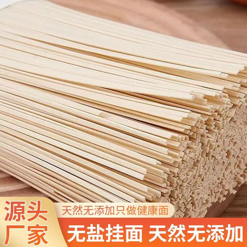 河南挂面无添加面条整箱方便速食农家干面条无盐无碱5斤散装拌面