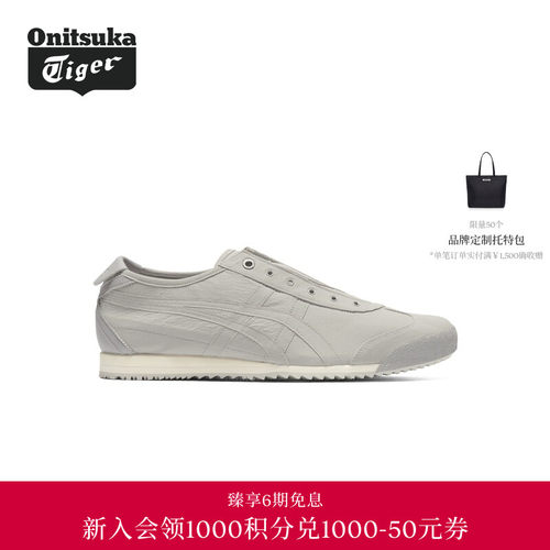 【经典】Onitsuka Tiger鬼塚虎MEXICO 66 SD SLIP-ON男女休闲鞋