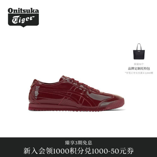 【经典】Onitsuka Tiger鬼塚虎MEXICO 66 SD男女款休闲鞋