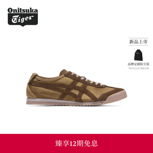【经典】Onitsuka Tiger鬼塚虎MEXICO 66 NM男女款运动休闲鞋