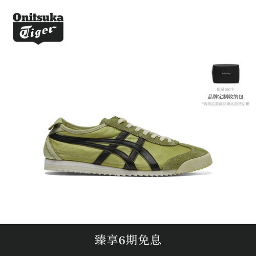 【经典】Onitsuka Tiger鬼塚虎MEXICO 66 NM男女款复古休闲鞋