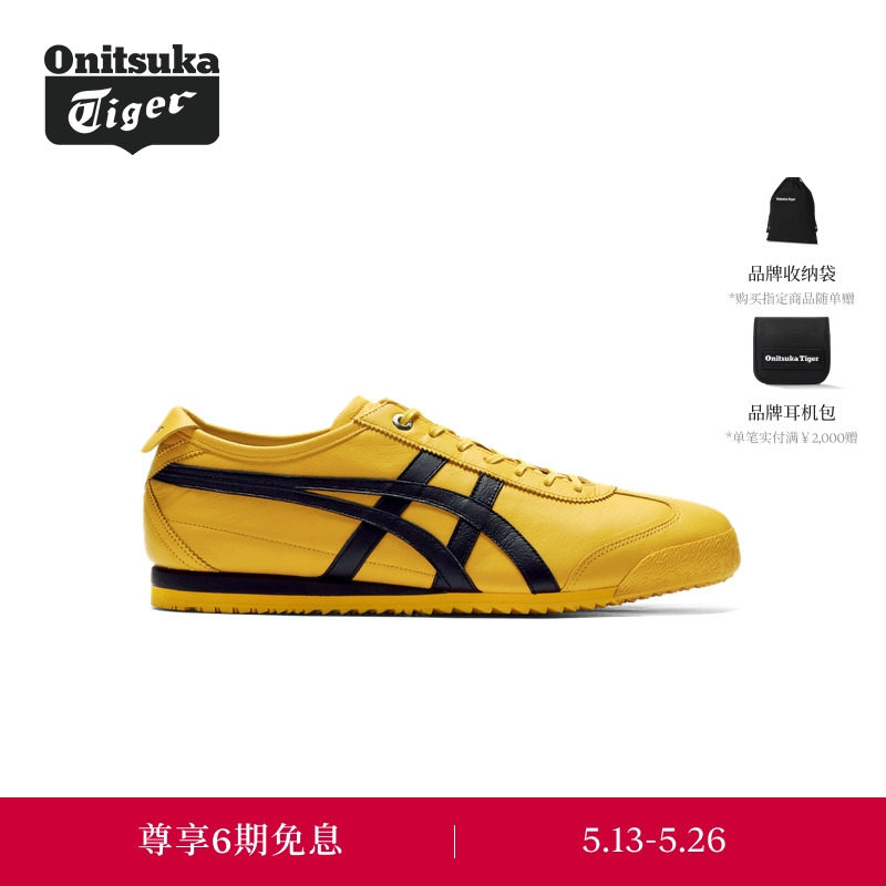 【6期免息】Onitsuka Tiger鬼塚虎经典MEXICO 66 SD男女款休闲鞋