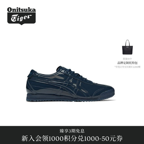 【经典】Onitsuka Tiger鬼塚虎MEXICO 66 SD男女款休闲鞋