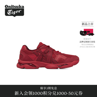 【新品】Onitsuka Tiger鬼塚虎TIGRUN男女款运动休闲鞋