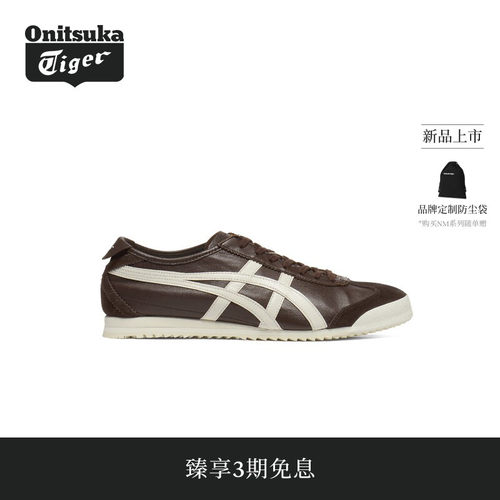 【新品】Onitsuka Tiger鬼塚虎MEXICO 66 NM男女款复古休闲鞋