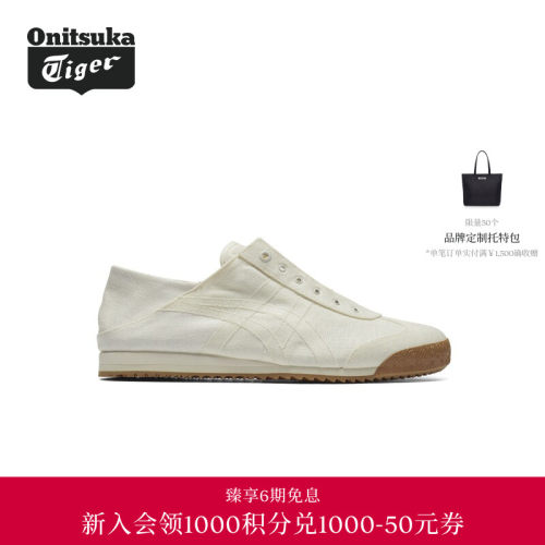 Onitsuka Tiger鬼塚虎MEXICO 66 SD PARATY女士通勤休闲小白鞋秋