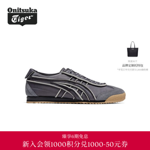 经典休闲鞋OnitsukaTiger