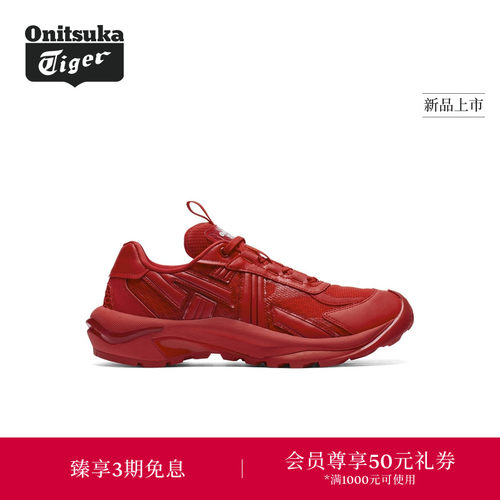 【新品】Onitsuka Tiger鬼塚虎TIGTRAIL男女款运动休闲老爹鞋