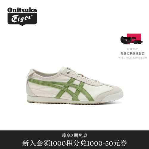 【礼物】Onitsuka Tiger鬼塚虎礼物MEXICO 66 SD VIN男女款休闲鞋