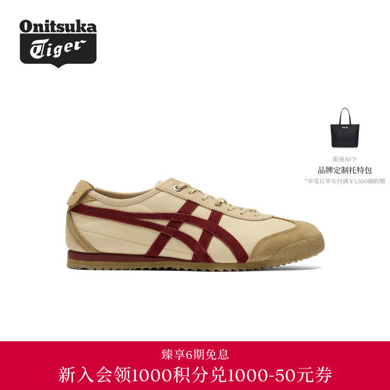 Onitsuka Tiger鬼塚虎MEXICO 66 SD VIN男女经典款红白休闲德训鞋
