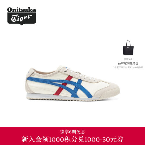 【经典】Onitsuka Tiger鬼塚虎经典MEXICO 66 SD VIN男女款休闲鞋