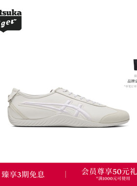 Onitsuka Tiger鬼塚虎MEXICO 66 DRIVING男女休闲小白德训鞋