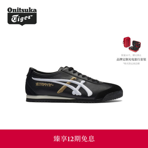 【经典】Onitsuka Tiger鬼塚虎MEXICO 66 NM男女款复古休闲鞋