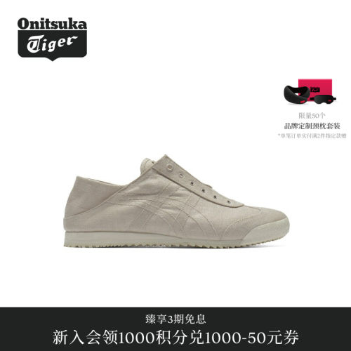 【礼物】Onitsuka Tiger鬼塚虎MEXICO 66 SD PARATY女休闲德训鞋