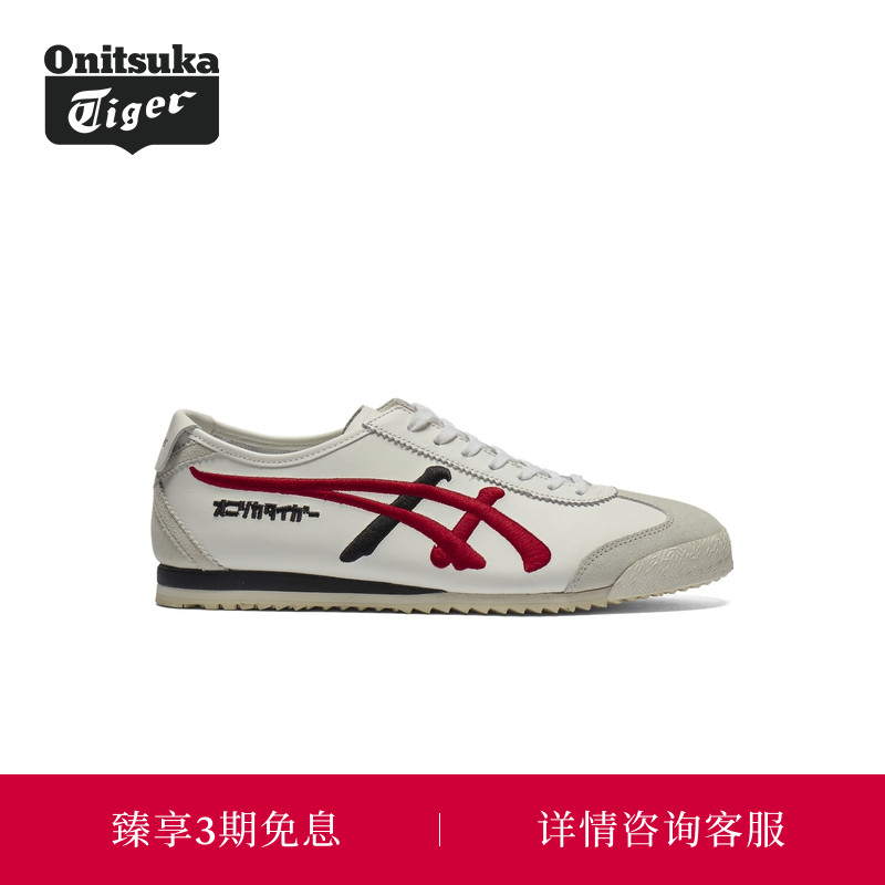 Onitsuka Tiger鬼塚虎MEXICO 66 NM男女款复古休闲鞋