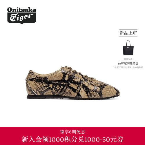 【黄标系列】Onitsuka Tiger鬼塚虎MEXICO 66 SQUARE休闲鞋