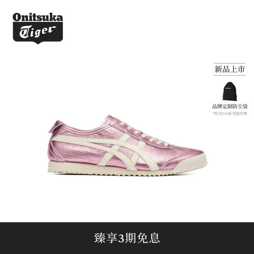 【经典】Onitsuka Tiger鬼塚虎MEXICO 66 NM男女休闲鞋