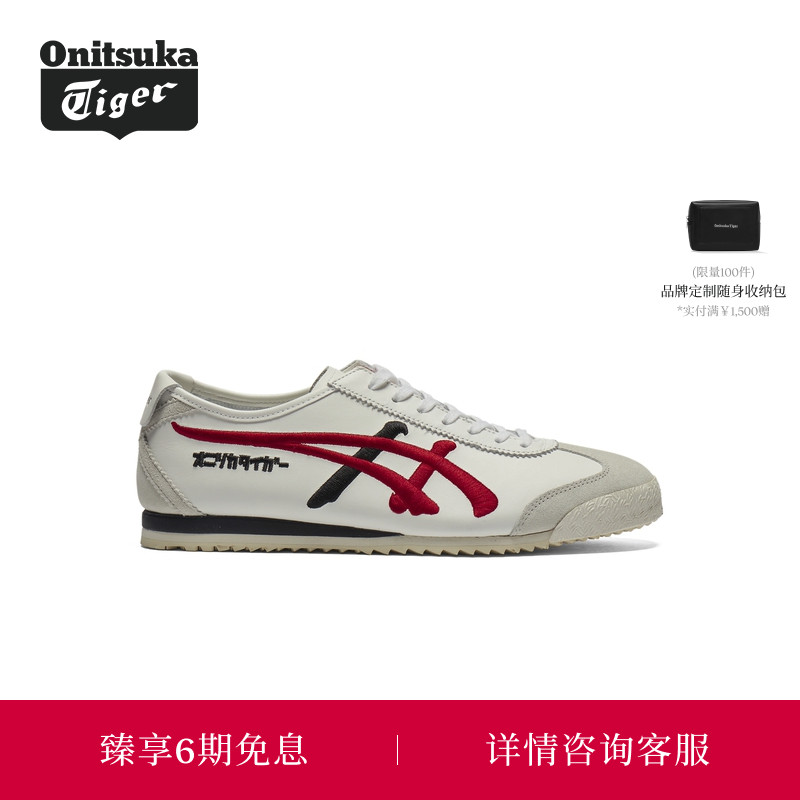 Onitsuka Tiger鬼塚虎MEXICO 66 NM男女款复古休闲鞋