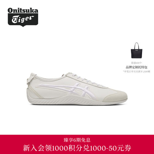 OnitsukaTiger鬼塚虎休闲鞋