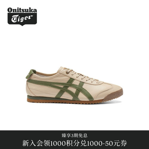 【经典】Onitsuka Tiger鬼塚虎经典MEXICO 66 SD男女款休闲鞋