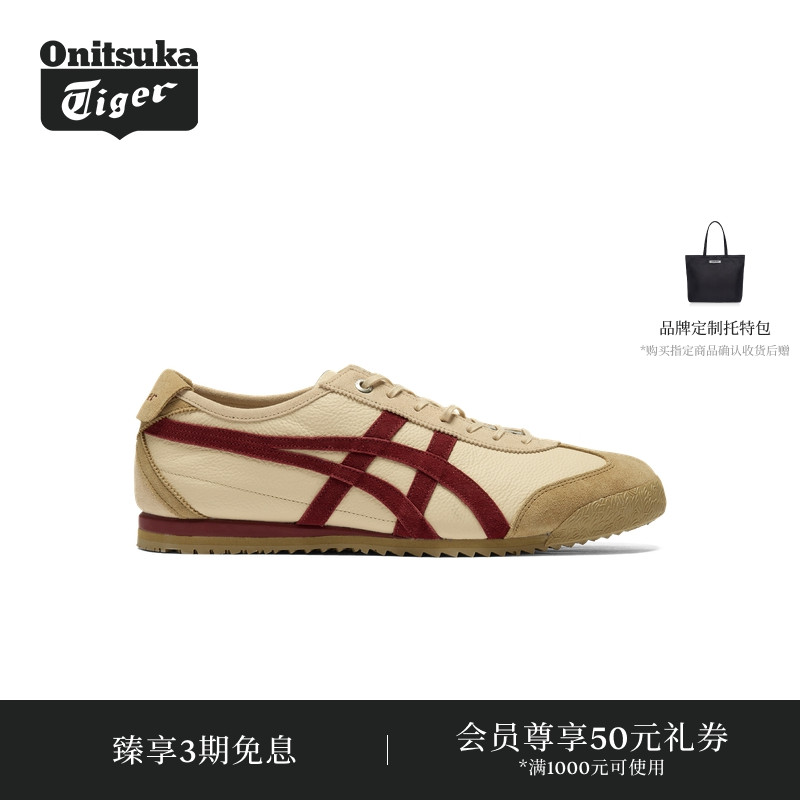 【经典】Onitsuka Tiger鬼塚虎MEXICO 66 SD VIN男女款休闲德训鞋