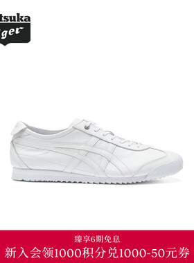【经典】Onitsuka Tiger鬼塚虎MEXICO 66 SD男女款休闲鞋