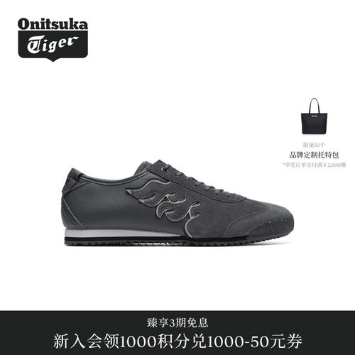 【经典】Onitsuka Tiger鬼塚虎MEXICO 66 SD男女款休闲鞋