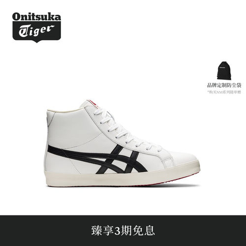 【经典】Onitsuka Tiger鬼塚虎经典FABRE HI NM男女款休闲鞋