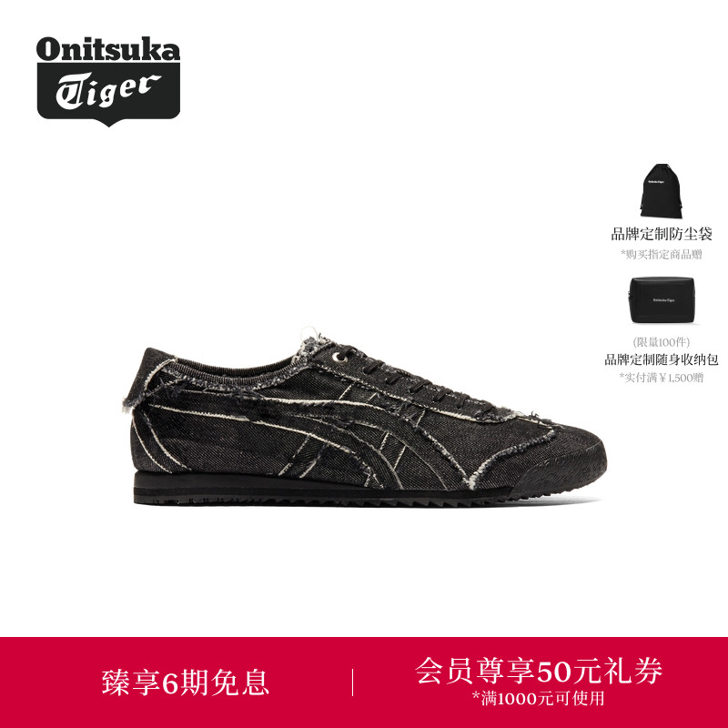 Onitsuka Tiger鬼塚虎MEXICO 66 SD男女款休闲鞋