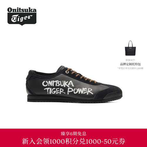 【经典】Onitsuka Tiger鬼塚虎MEXICO 66 OTP男女涂鸦休闲德训鞋