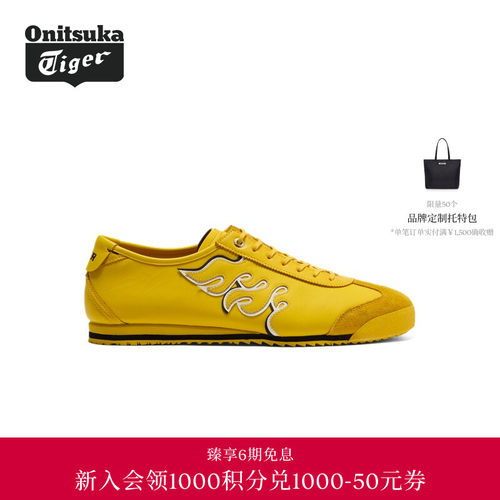 【经典】Onitsuka Tiger鬼塚虎MEXICO 66 SD男女款休闲鞋