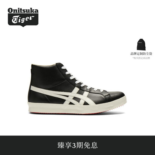 Onitsuka Tiger鬼塚虎FABRE HI NM男女款休闲鞋