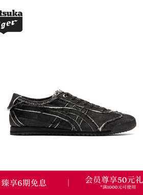 Onitsuka Tiger鬼塚虎MEXICO 66 SD男女款休闲鞋
