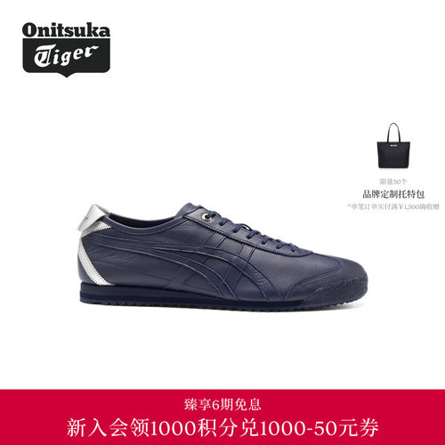 【经典】Onitsuka Tiger鬼塚虎MEXICO 66 SD男女款休闲鞋