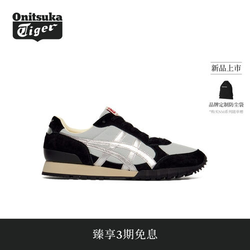 【新品】Onitsuka Tiger鬼塚虎COLORADO EIGHTY-FIVE NM休闲鞋
