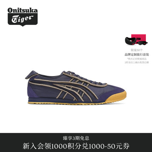 【经典】Onitsuka Tiger鬼塚虎MEXICO 66 SD男女款休闲鞋