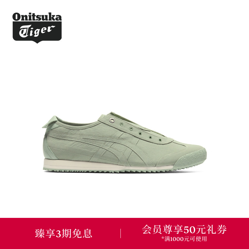 【经典】Onitsuka Tiger鬼塚虎MEXICO 66 SD SLIP-ON男女款休闲鞋