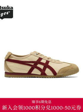 【经典】Onitsuka Tiger鬼塚虎MEXICO 66 SD VIN男女款休闲德训鞋