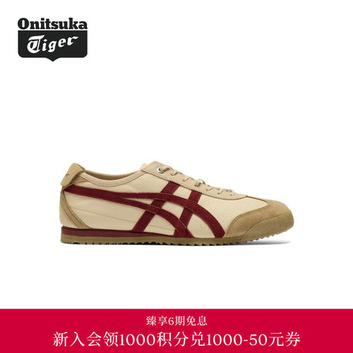 【经典】Onitsuka Tiger鬼塚虎MEXICO 66 SD VIN男女款休闲德训鞋